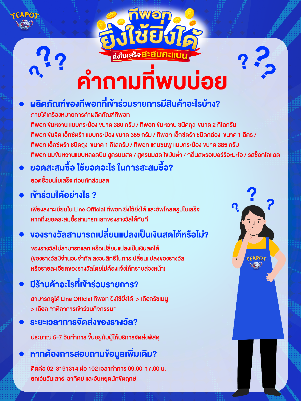 กติกาการร่วมกิจกรรม หน้า 1