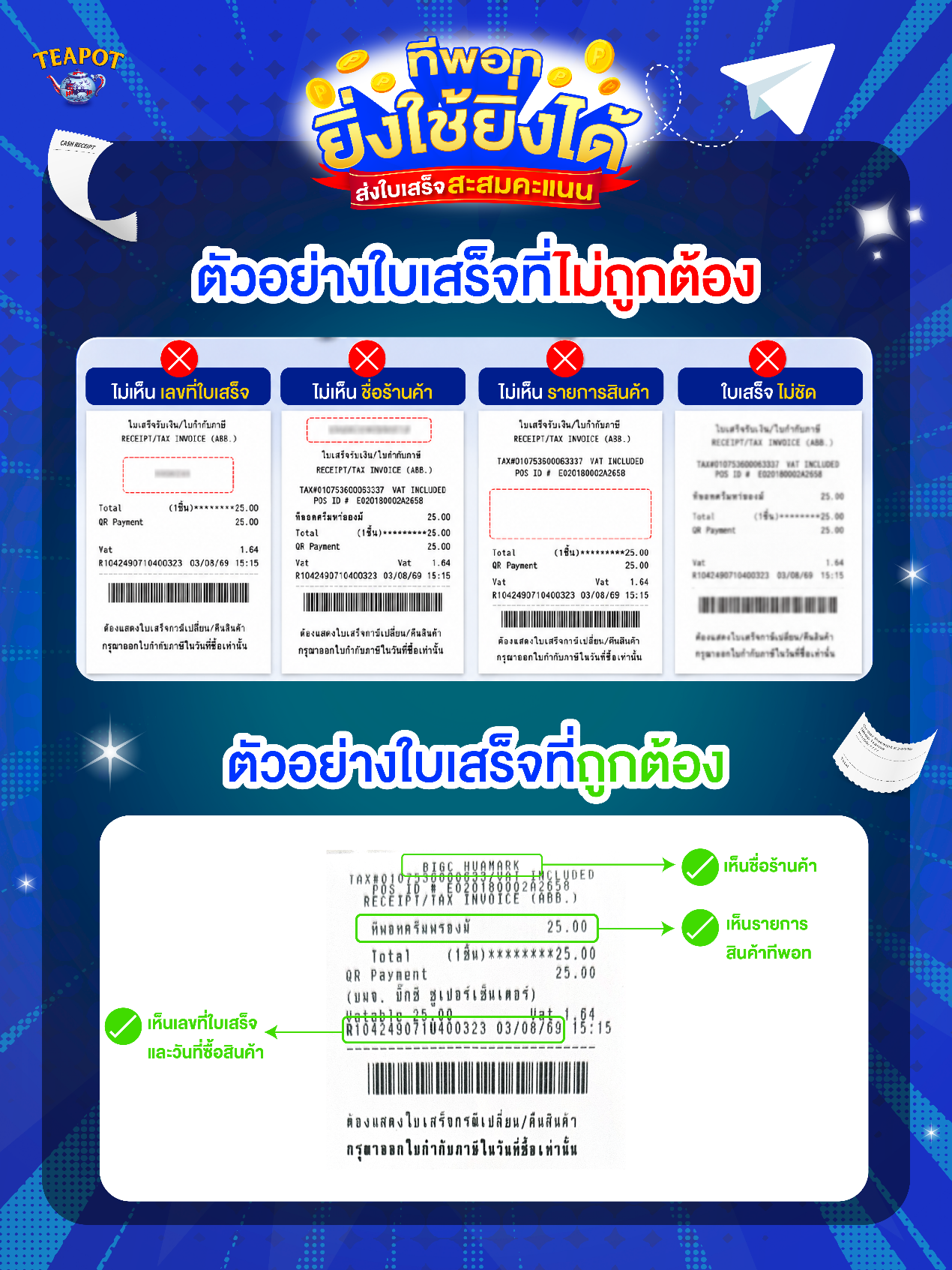กติกาการร่วมกิจกรรม หน้า 3