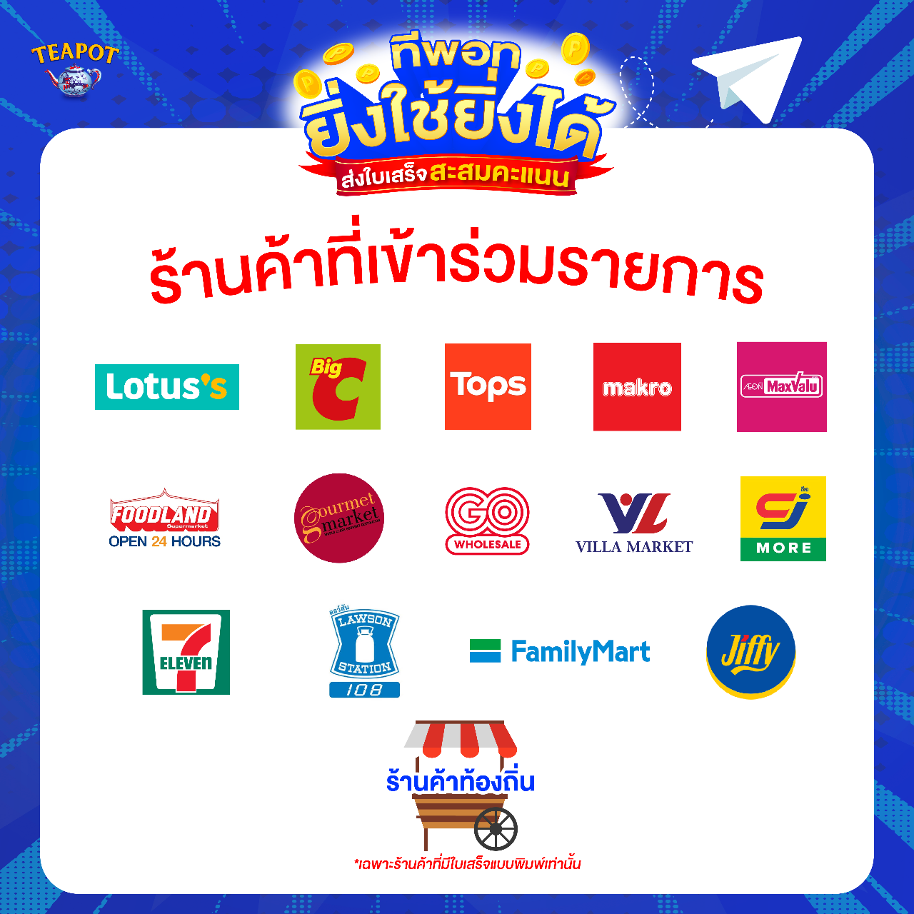 กติกาการร่วมกิจกรรม หน้า 4